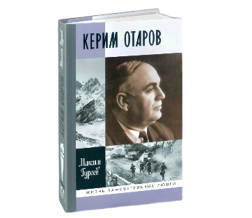 Уважаемые жители и гости республики!
