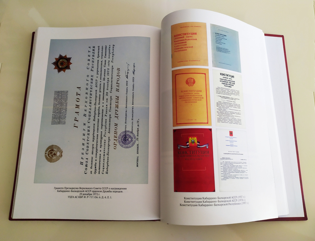 К 100-летию образования республики издан сборник документов