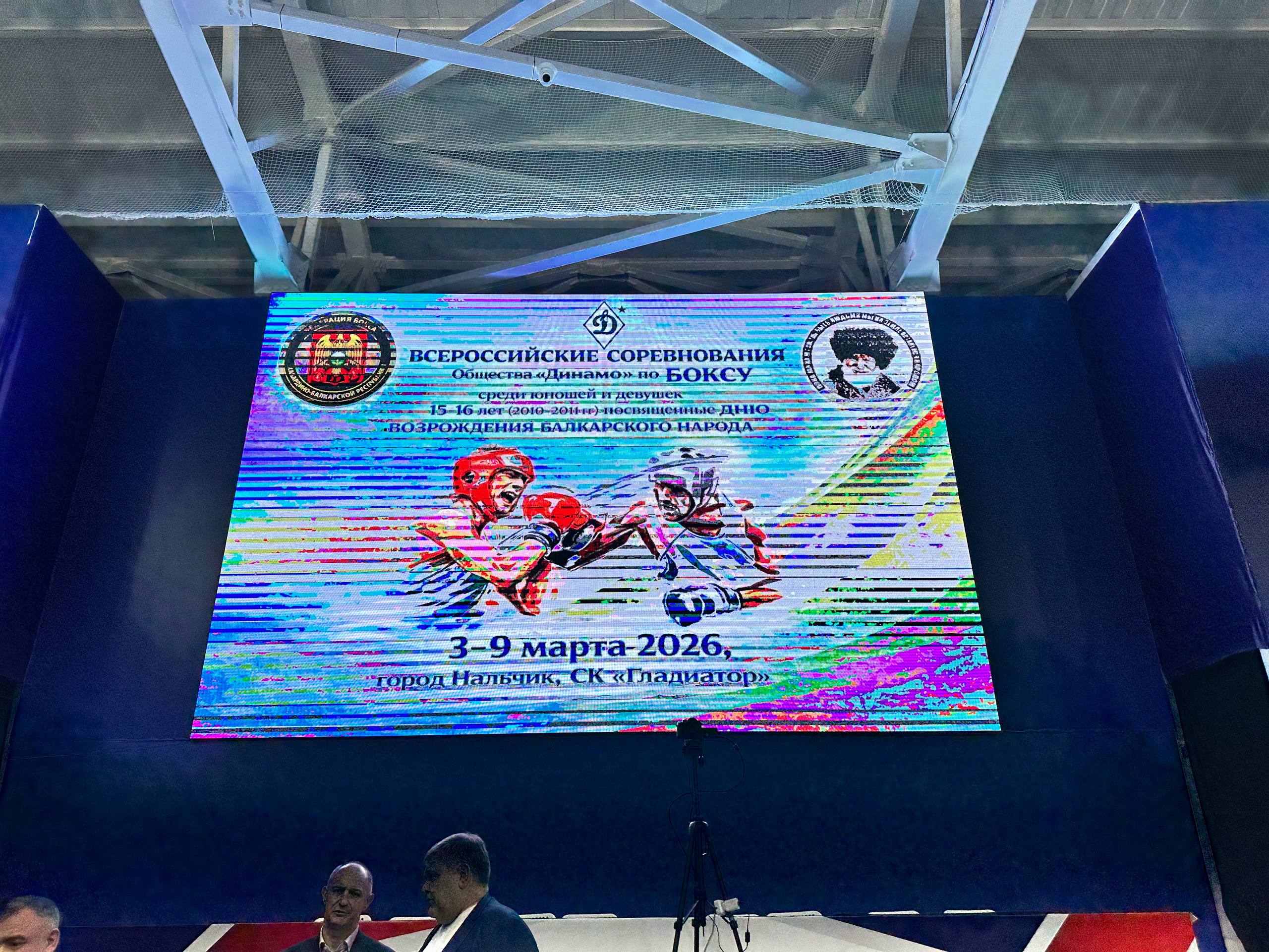 В Нальчике прошел турнир общества «Динамо» по боксу