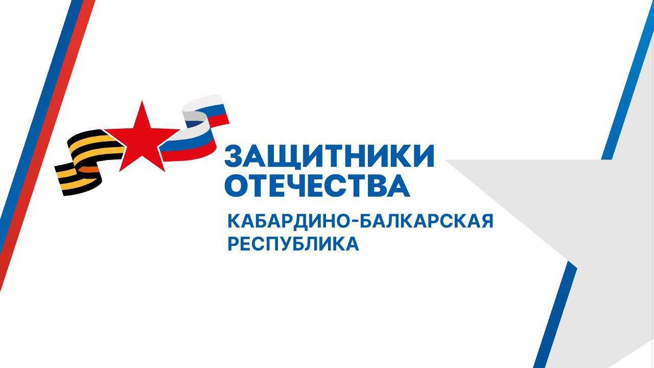 Фонд «Защитники Отечества» помогает ветеранам СВО в трудоустройстве