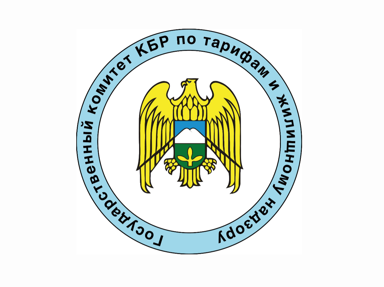 Государственный комитет КБР по тарифам и жилищному надзору в социальных сетях