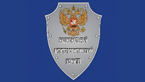 НАК