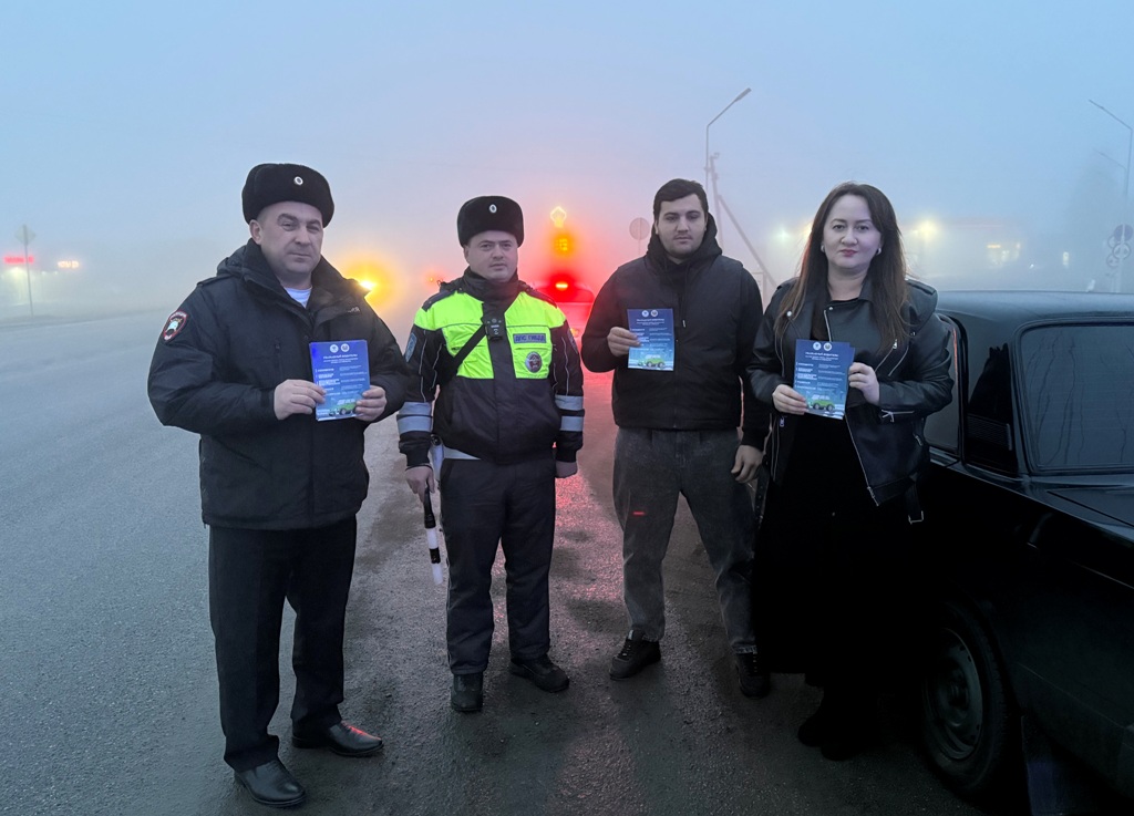 На дорогах Кабардино-Балкарии прошла акция «Осторожно! Впереди туман!»