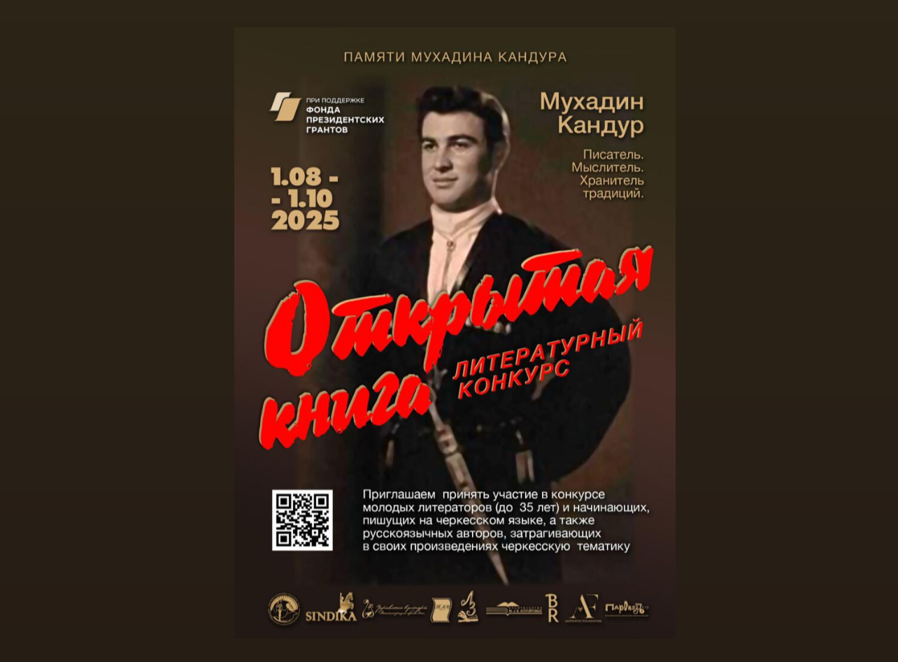 «Открытая книга»