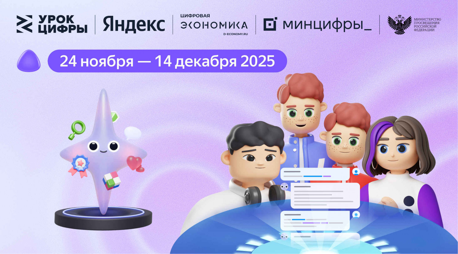 Яндекс расскажет школьникам о нейросетях и безопасной работе с ними 