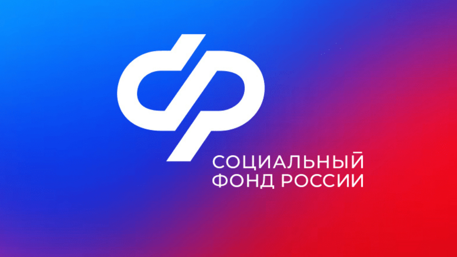 Более 35 тысяч работающих пенсионеров КБР получили прибавку к пенсии с 1 августа