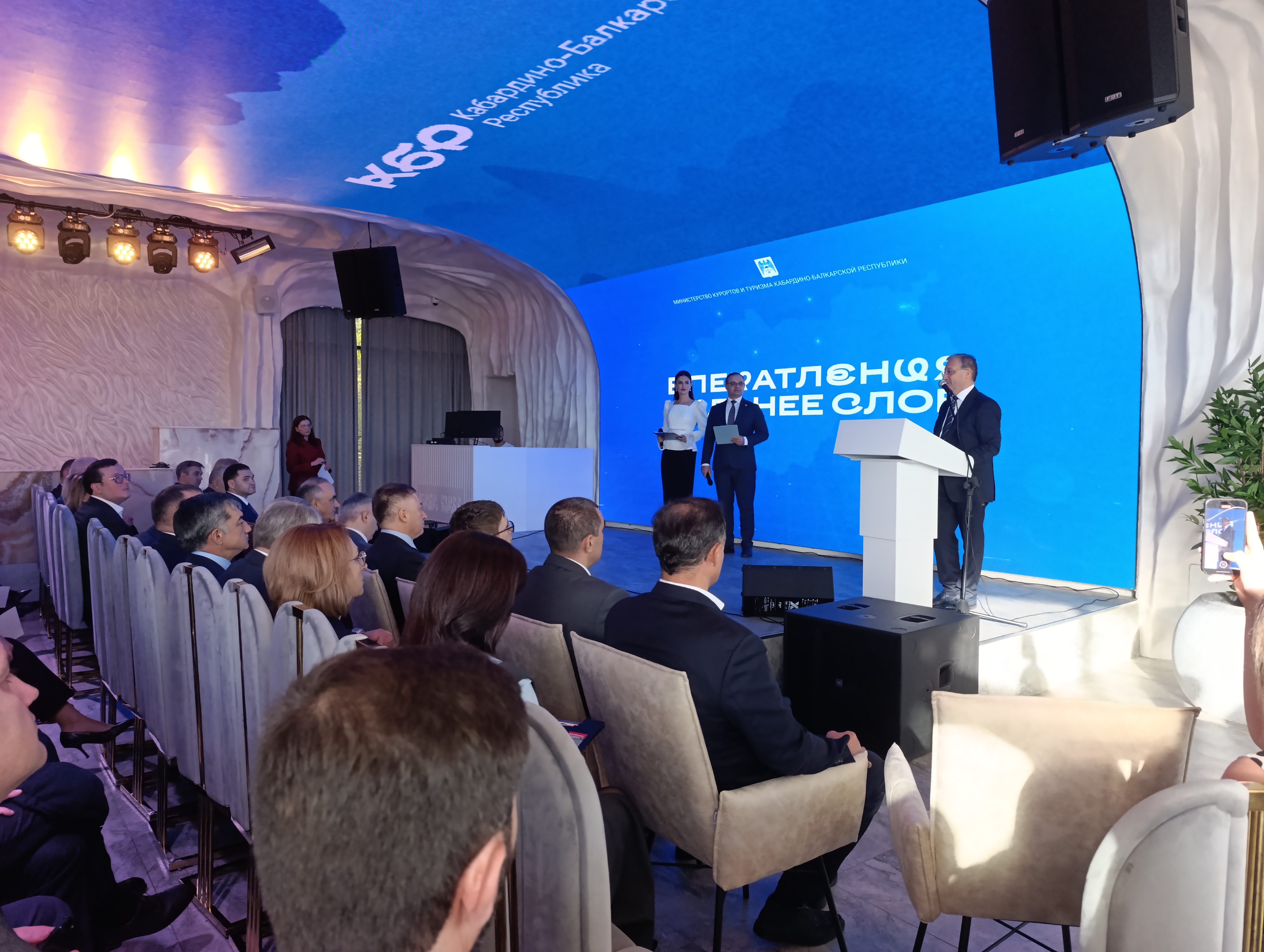 «Туризм. Люди. Достижения»