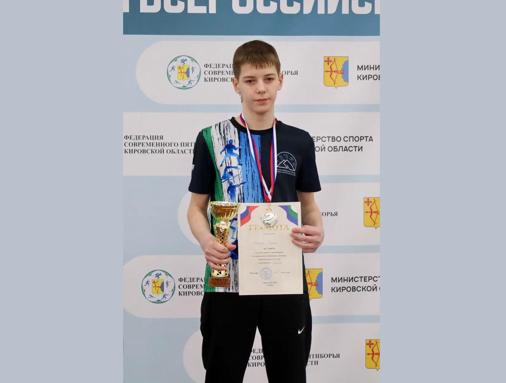 Спортсмен из КБР забрал серебро первенства России по современному пятиборью