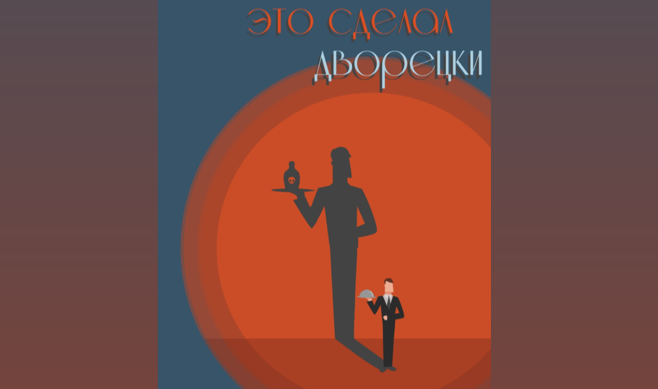 Новая постановка Русского драматического театра им. М. Горького 