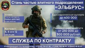 Служба