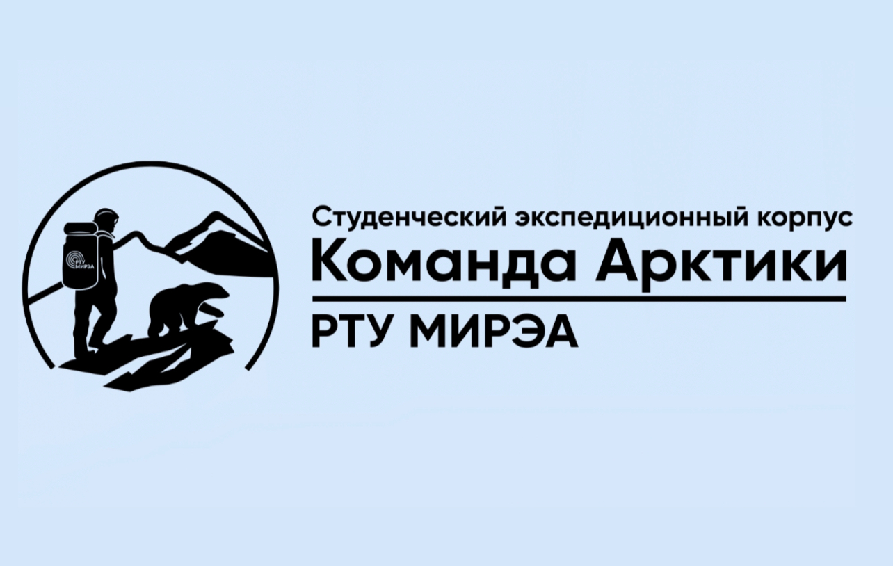 «Команда Арктики» прокладывает в Кабардино-Балкарии новые туристические маршруты