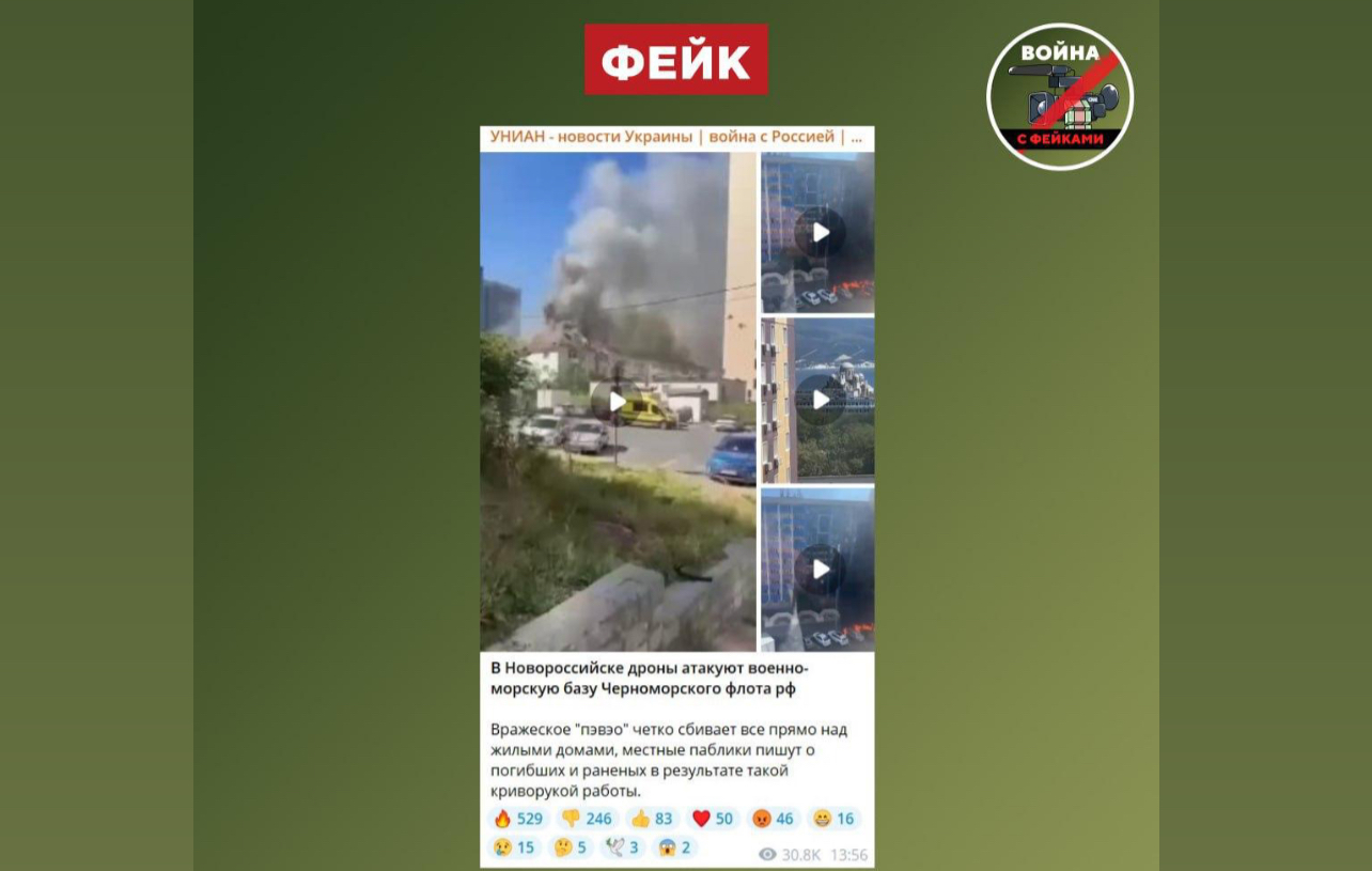 Новороссийск атаковали с моря