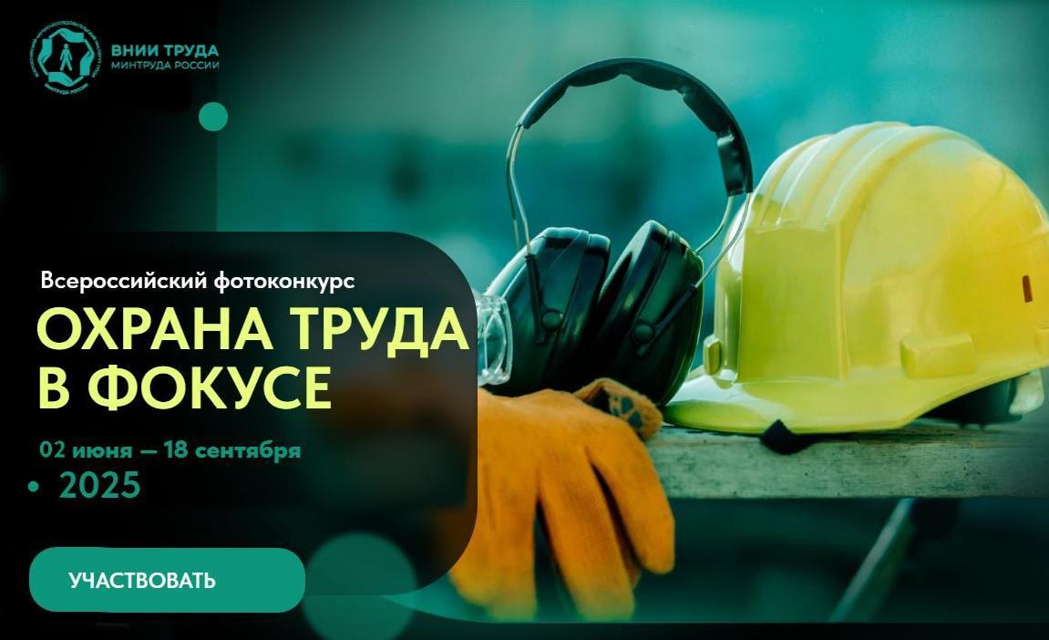 Всероссийский конкурс на лучшие фотоработы