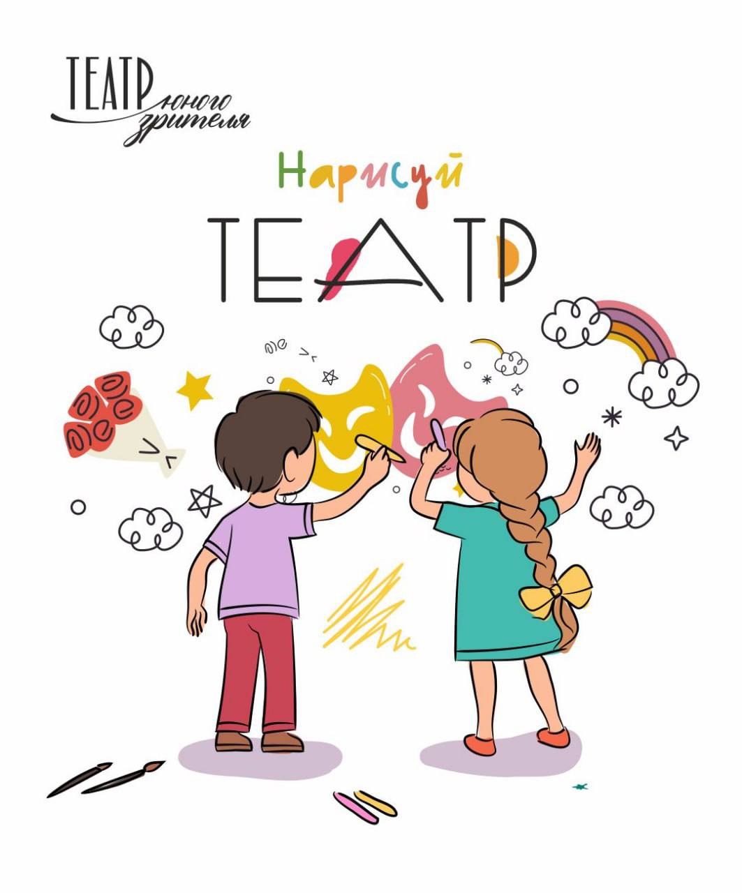 Театр юного зрителя Кабардино-Балкарии объявил конкурс логотипа