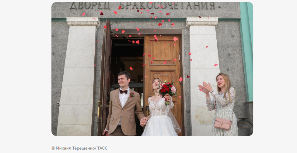 В ГД предложили снизить госпошлину за регистрацию брака до 1 рубля