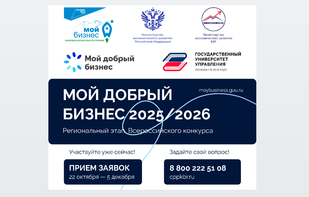 Мой добрый бизнес