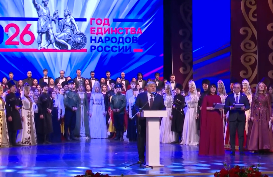 В Кабардино-Балкарии прошло официальное открытие Года единства народов России