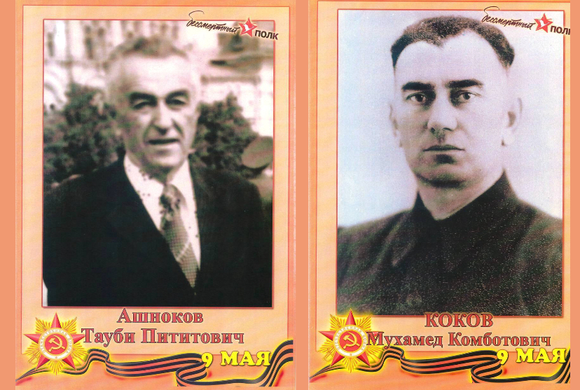 Казбек Коков: Оба моих деда были участниками Великой Отечественной