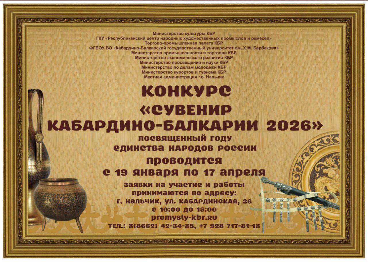 Создай свой сувенир