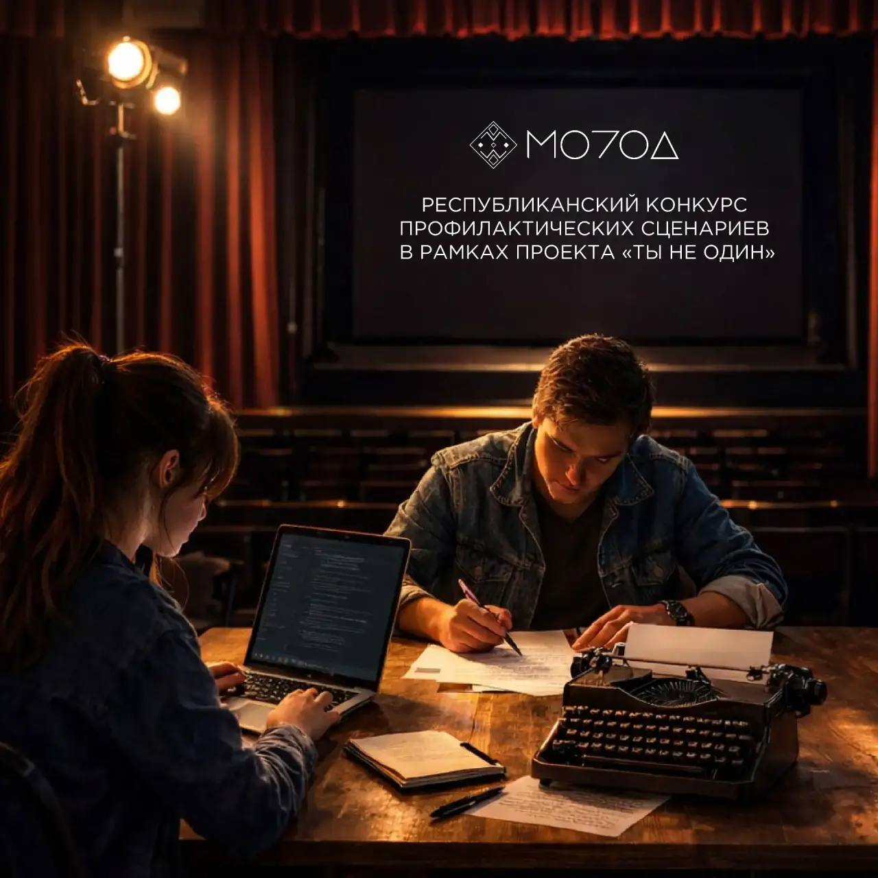 Республиканский конкурс профилактических сценариев стартовал в КБР