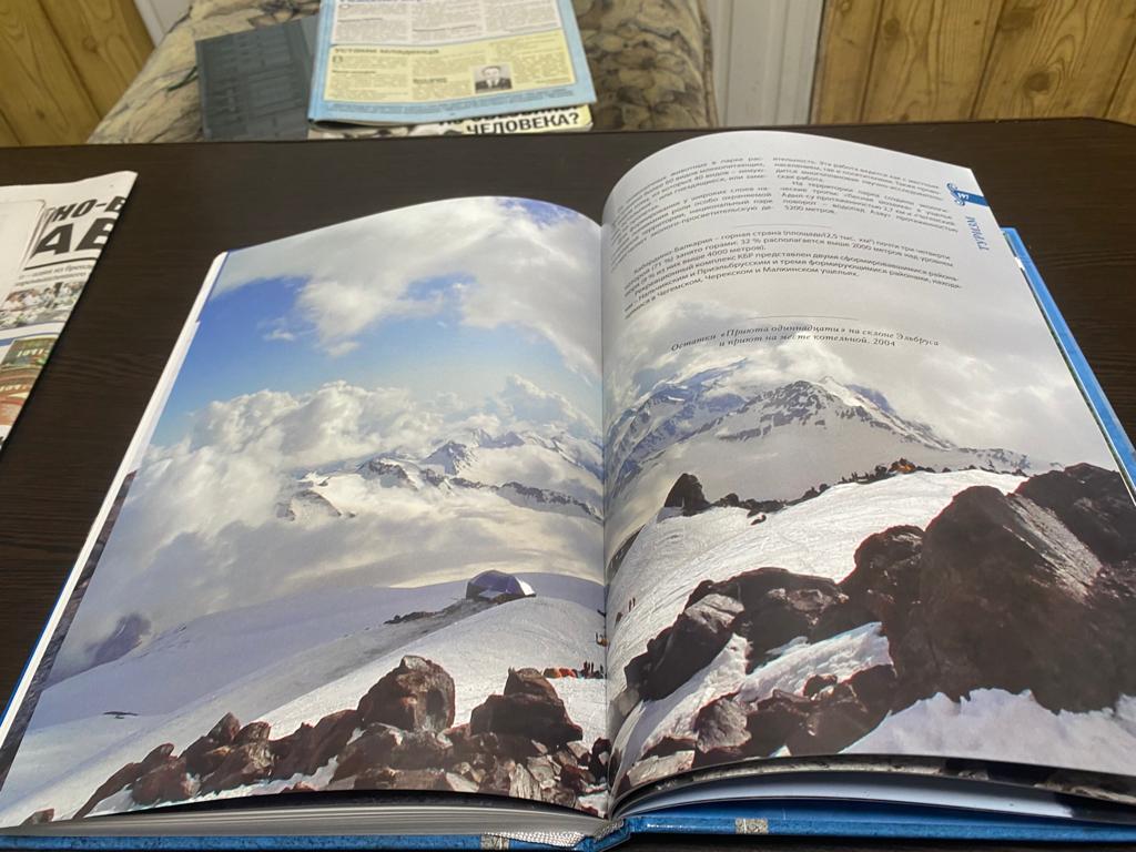 Вышел в свет двухтомный фотоальбом «Кабардино-Балкария»