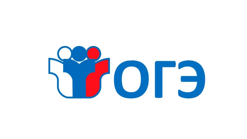 В КБР выпускники девятых классов сдали ОГЭ