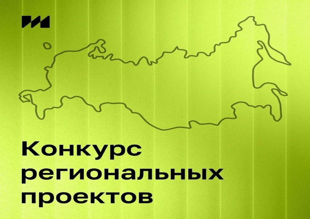 Создай познавательный контент о регионах России   