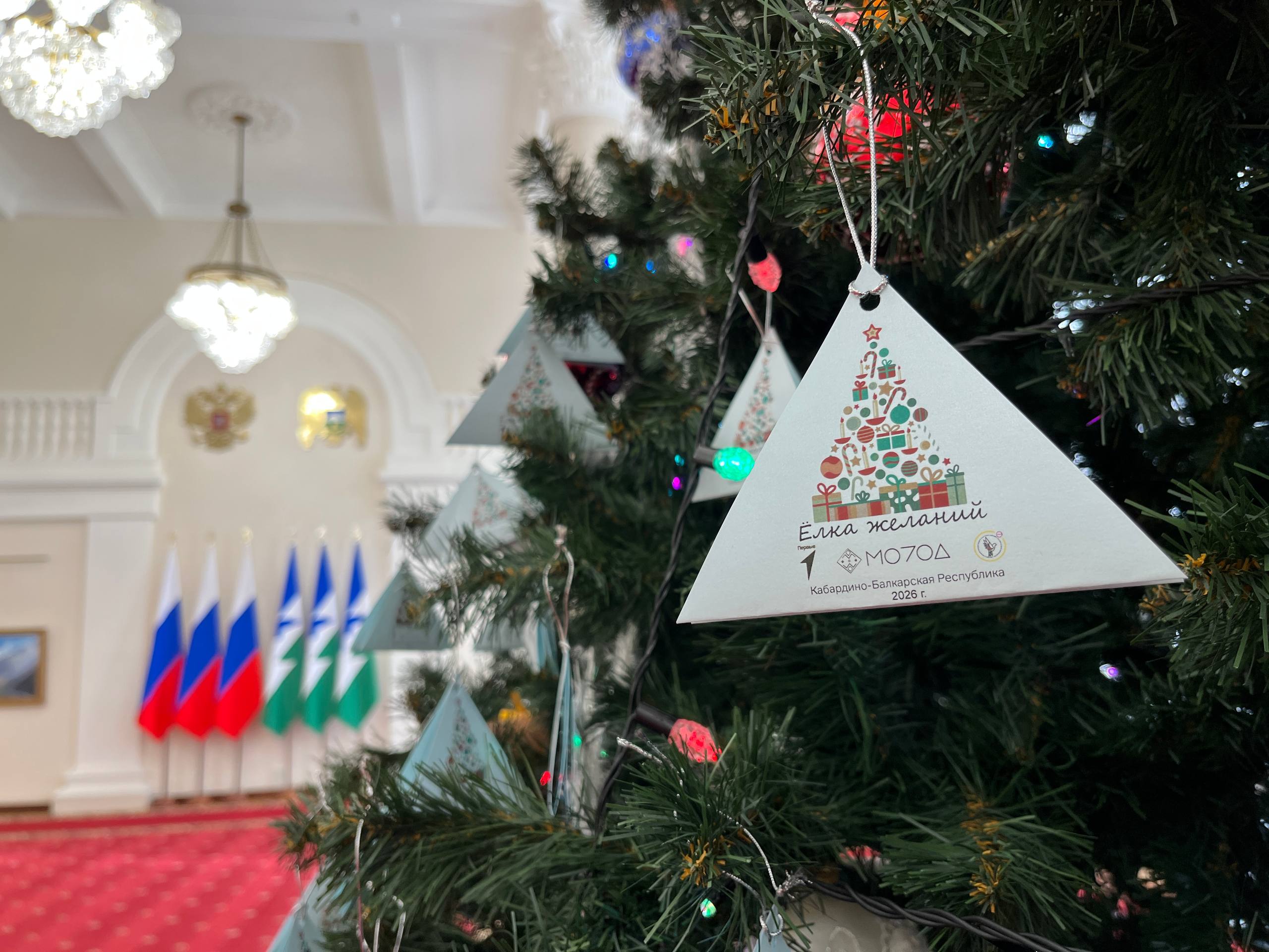 «Ёлка желаний» - добрая предновогодняя традиция