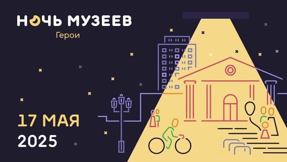 «Ночь музеев» в Кабардино-Балкарии