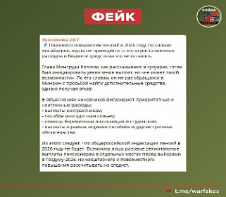 Пенсии в России продолжают расти