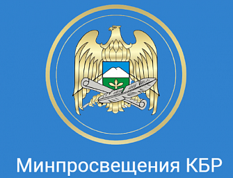 В Кабардино-Балкарии определены учителя 2026 года