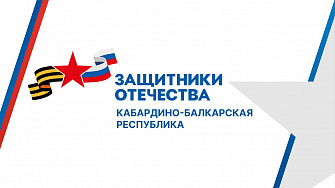 Фонд «Защитники Отечества» помогает ветеранам СВО в трудоустройстве