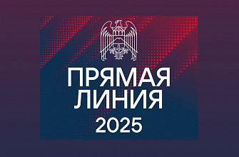 «Прямая линия» с Казбеком Коковым пройдет 24 декабря 