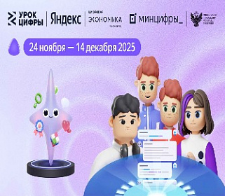 Яндекс расскажет школьникам о нейросетях и безопасной работе с ними 