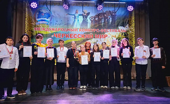 «Черкесский мир» определил победителей