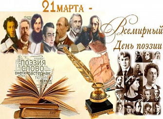 Поэты обращаются к человечеству