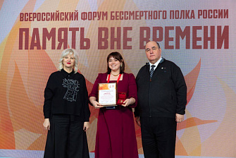«Бессмертный полк» КБР отмечен наградами на юбилейном Всероссийском форуме
