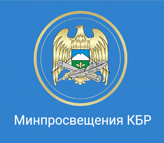 18 педагогов приедут в КБР по программе «Земский учитель» в 2026 году