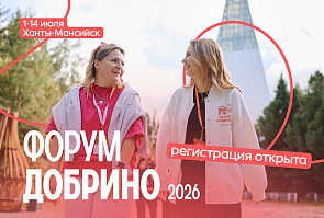 «Добрино»
