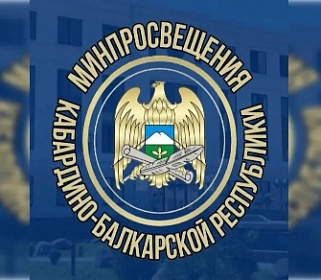 Учитель из КБР продолжил участие в конкурсе «Учитель года России – 2026»