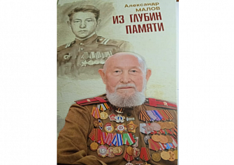 Участник Великой Отечественной войны из Татарстана написал стихи о Кабардино-Балкарии