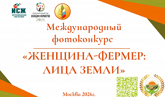 Женщина-фермер: Лица Земли