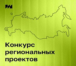 Создай познавательный контент о регионах России   