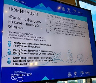 Кабардино-Балкария занимает лидирующие позиции в сфере внутреннего туризма