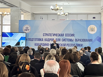 В КБГУ обсудили пути решения проблемы дефицита и подготовки кадров для системы образования республики