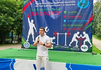 В Атажукинском саду провели спортивный фестиваль «За спорт», приуроченный ко Дню физкультурника