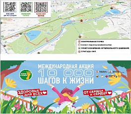 Всероссийская акция «10 000 шагов к жизни» стартует в Нальчике