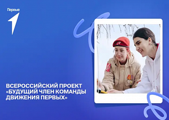 Проект для специалистов по патриотическому воспитанию