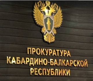 По факту гибели троих человек в Приэльбрусье расследуется дело о халатности