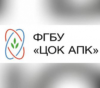 ЦОК АПК обследует порядка 44 млн тонн пшеницы в рамках государственного мониторинга